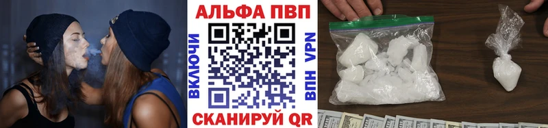 Alpha PVP кристаллы  купить наркотики сайты  Городище 