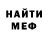 МЕТАМФЕТАМИН витя Masa Simonova