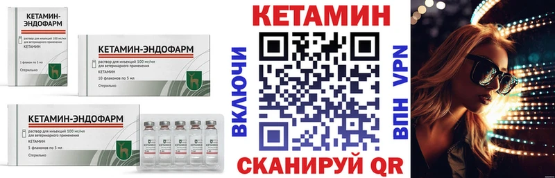 КЕТАМИН ketamine  Городище 