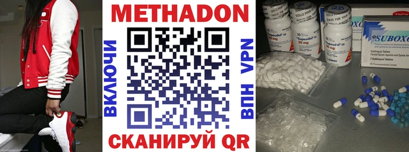 наркошоп  MEGA зеркало  Метадон methadone  Городище 