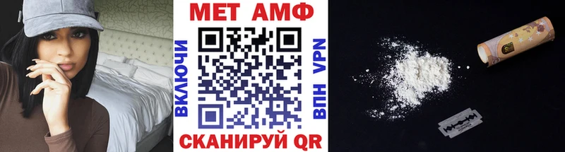 Первитин Methamphetamine  где купить   OMG   Городище 